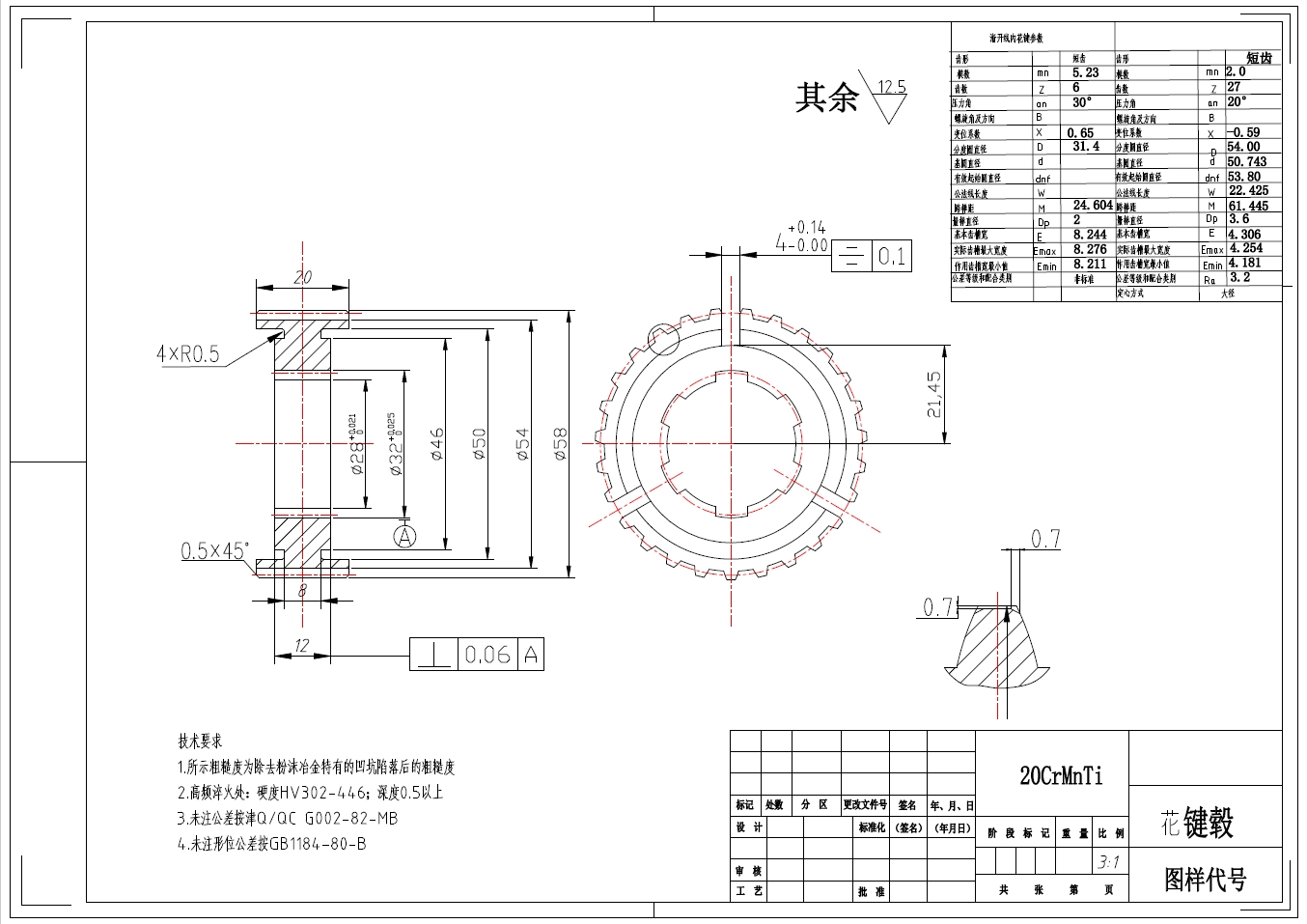 Z1129-电动汽车变速器设计+CAD+说明书 ==543679=100