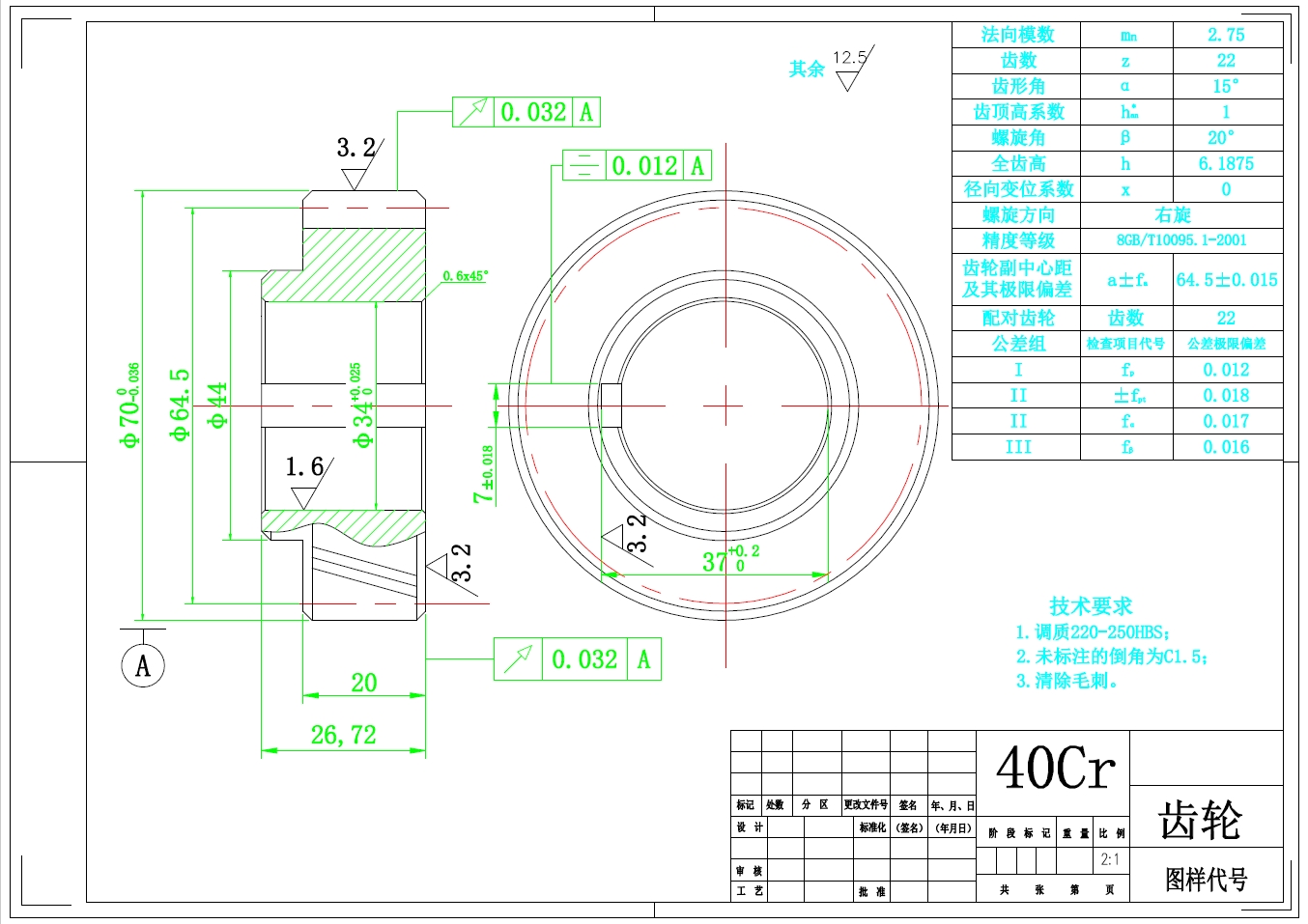 Z1129-电动汽车变速器设计+CAD+说明书 ==543679=100