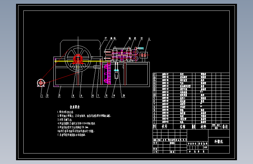 Z1143-螺钉头冷镦机的设计+CAD+说明书 ==982987=120
