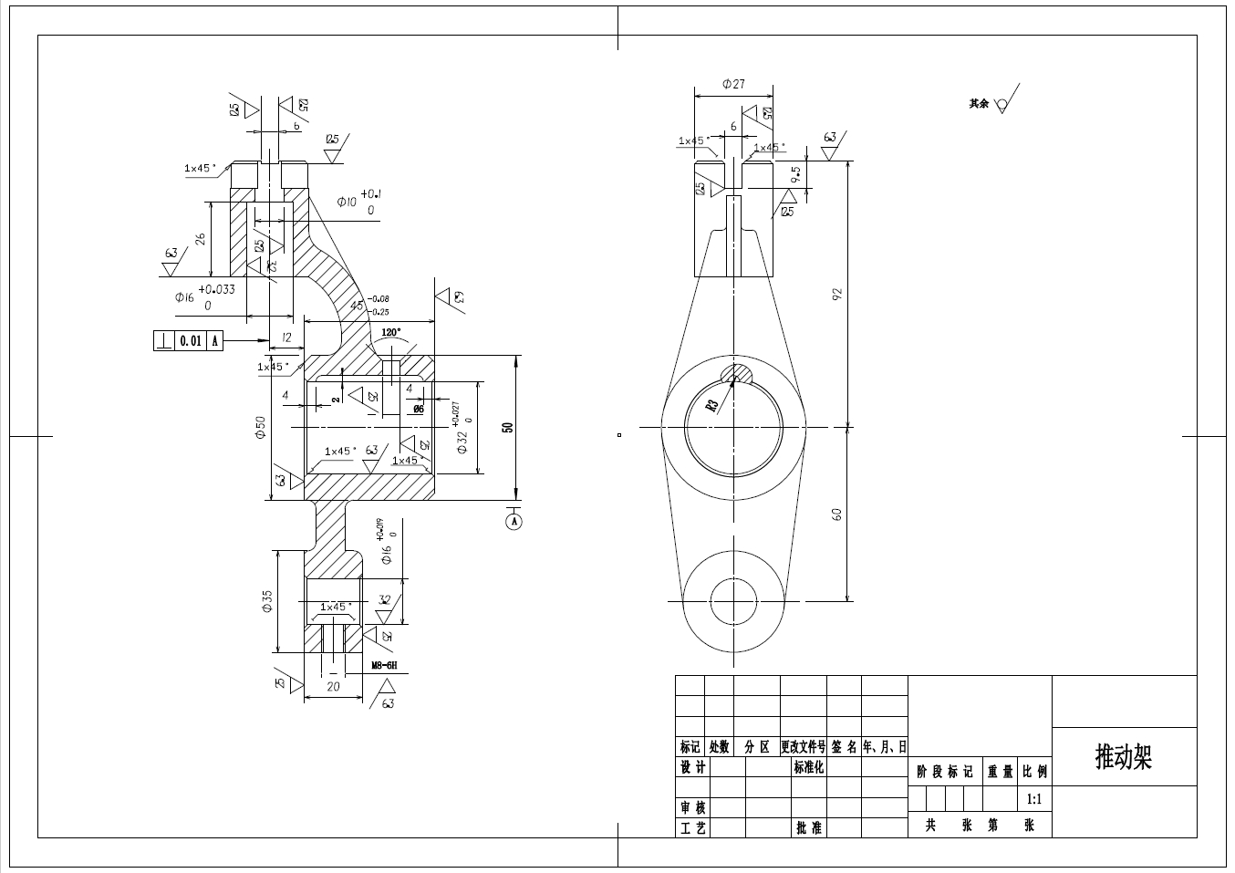 Z1163-推动架-钻32孔+CAD+说明书==1542023=200