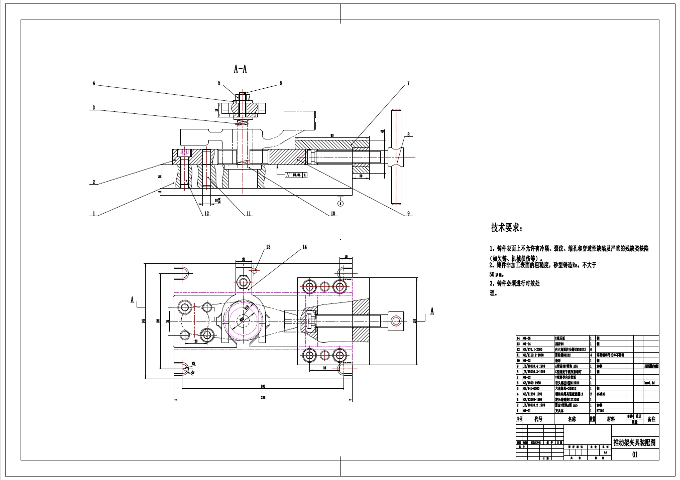 Z1163-推动架-钻32孔+CAD+说明书==1542023=200