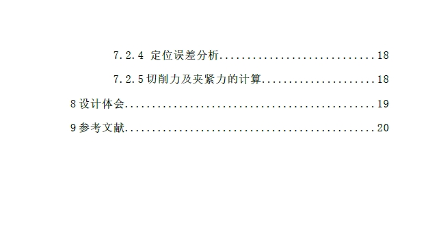 Z1163-推动架-钻32孔+CAD+说明书==1542023=200