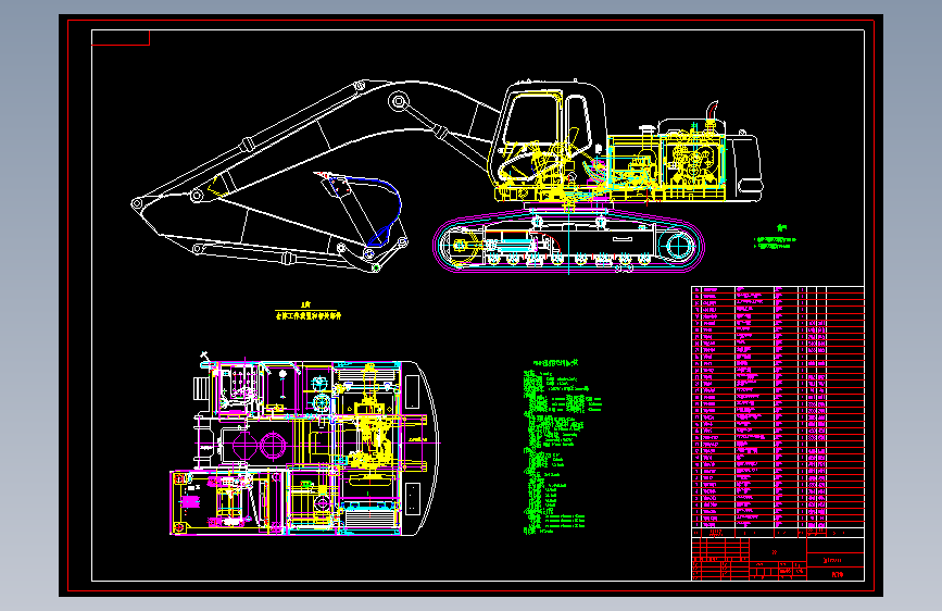 Z1172-液压挖掘机工作装置的结构设计及其运动学分析+CAD+说明书==267999=240
