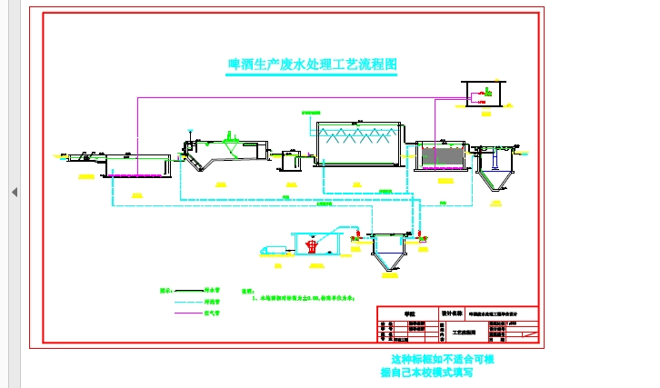 Z1179-3400立方啤酒废水处理计算书含7张图纸+CAD+说明书==926800=150