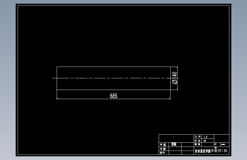 Z1796-过桥齿轮轴机械加工工艺规程+CAD+说明书==49098=60