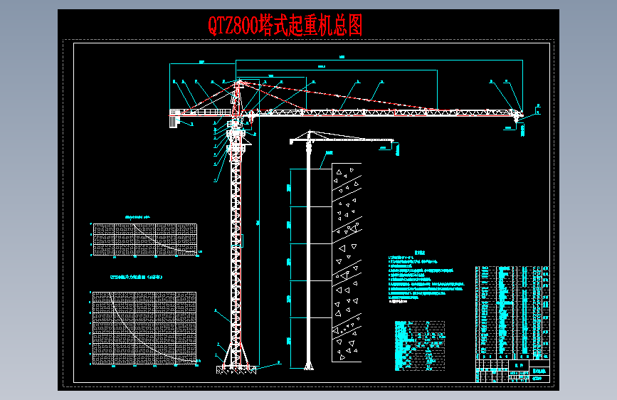 X0069-QTZ800塔式起重机总图 CAD图纸==354018=15