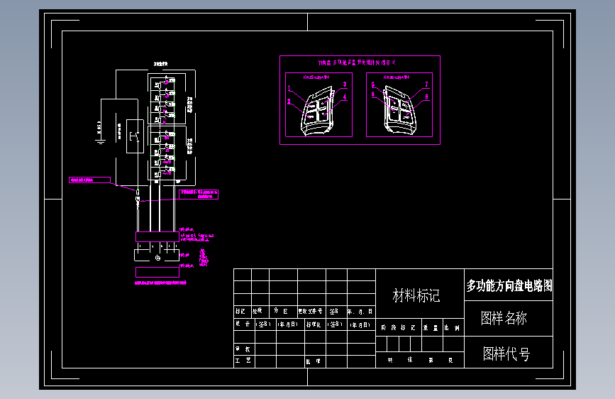 X0120-多功能方向盘电器原理图（ZF）CAD图纸==619703=20