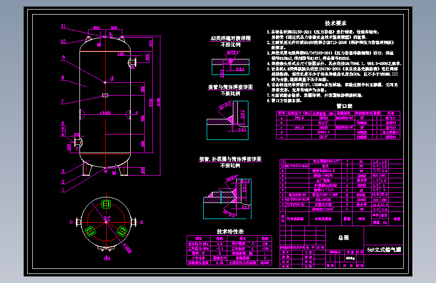 X0681-5m3立式储气罐总图==131067=10