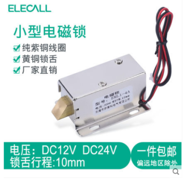 X1882-微型电控磁力锁==463570=20