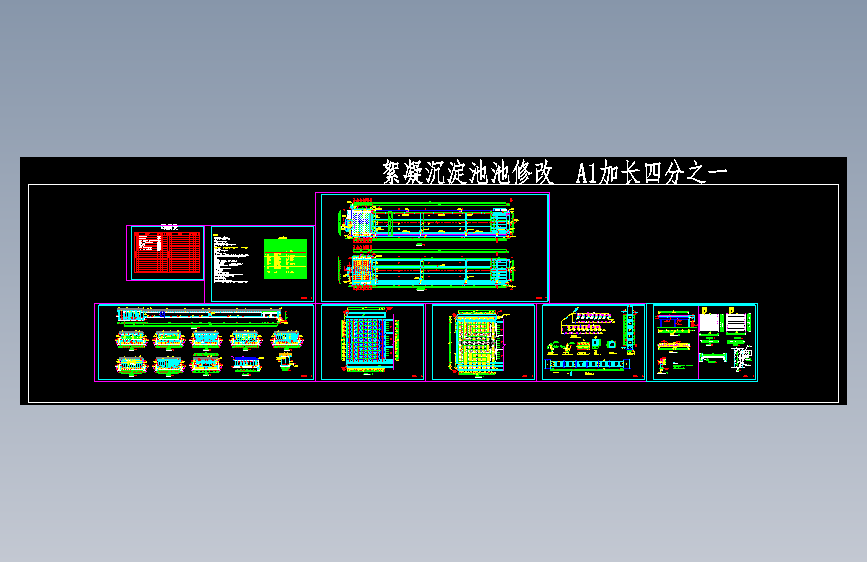 X2064-栅条絮凝沉淀池(2万吨）工艺图纸==1518350=40