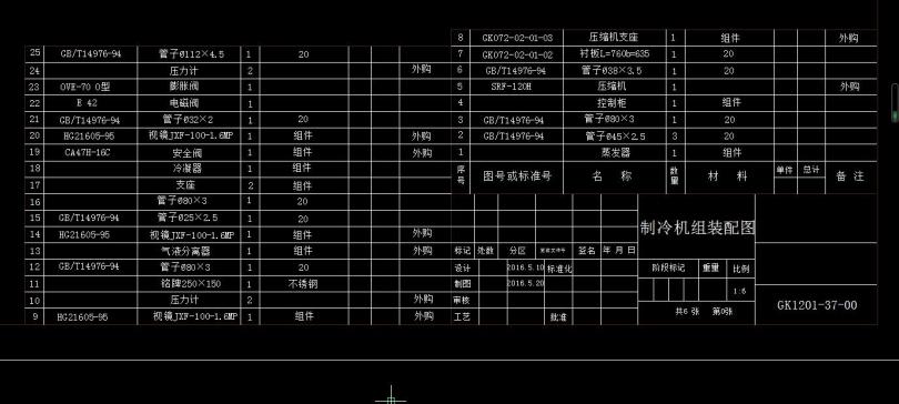 X2092-制冷机组图==897230=25