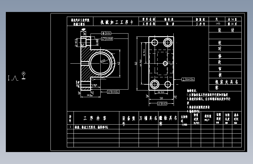 X2104-轴承座夹具设计（带说明书）==78577=25