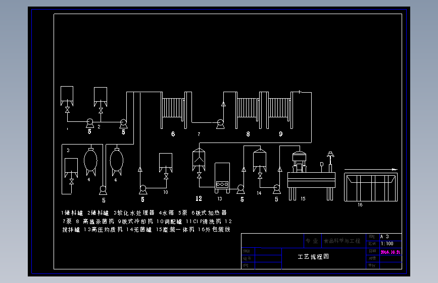 X1585-年产5000吨橙汁食品工厂设计==326958=35