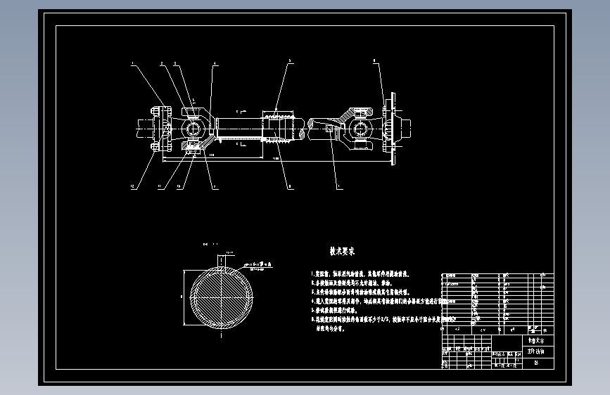 X1645-汽车传动轴设计模型 ==1009491=15