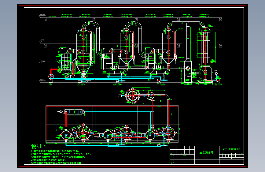X1720-三效蒸发器cad图纸==99854=15