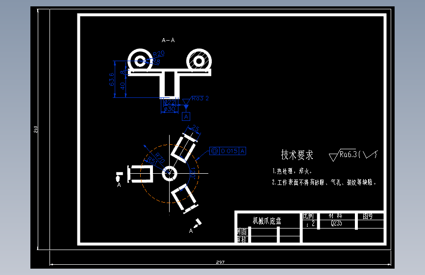 X1805-水果采摘机设计==582223=30