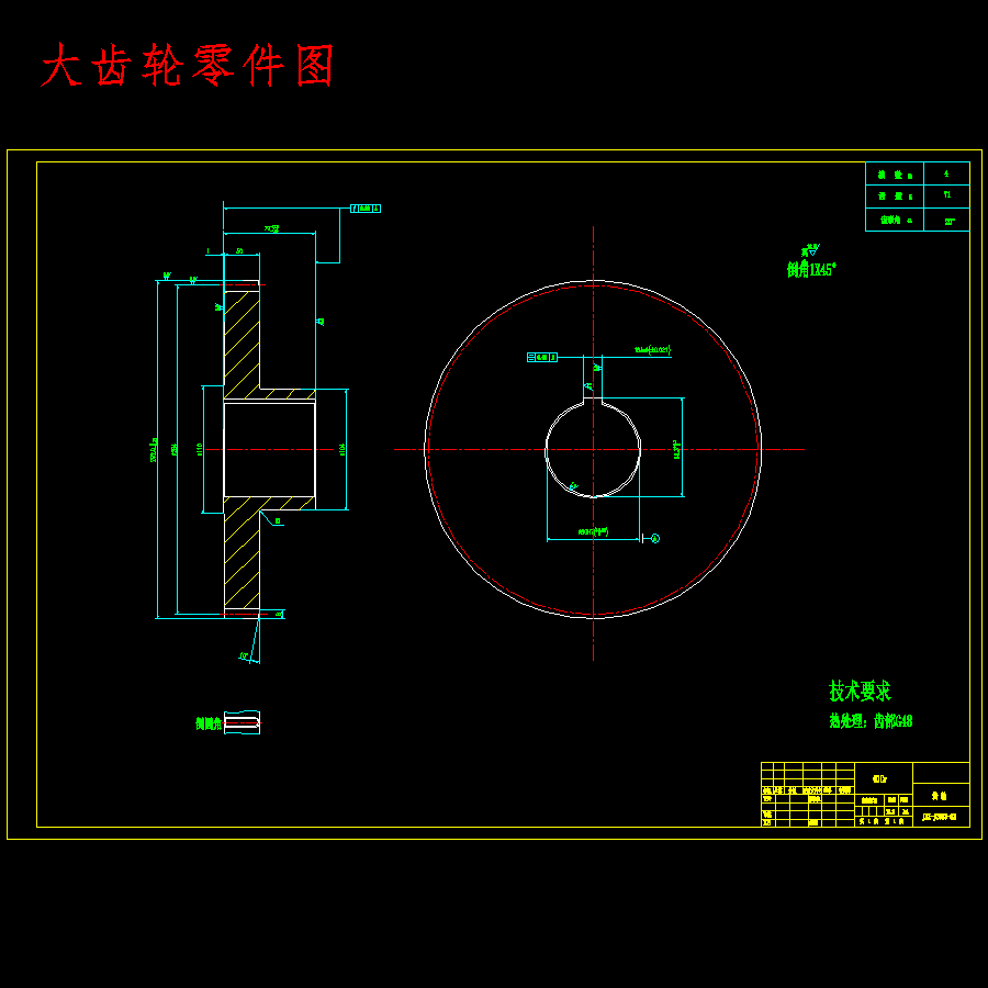 雕刻机主传动系统设计及主轴组件设计含4张CAD图