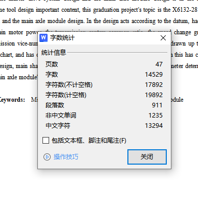 雕刻机主传动系统设计及主轴组件设计含4张CAD图