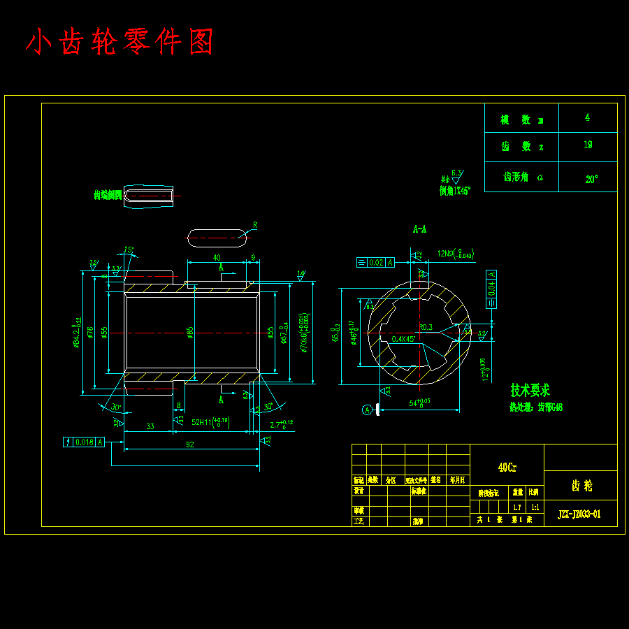 雕刻机主传动系统设计及主轴组件设计含4张CAD图