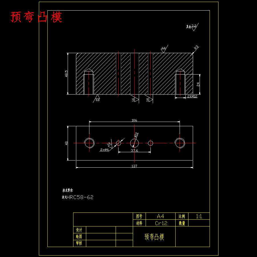 金属门框合页的冲压模具设计-级进模含20张CAD图