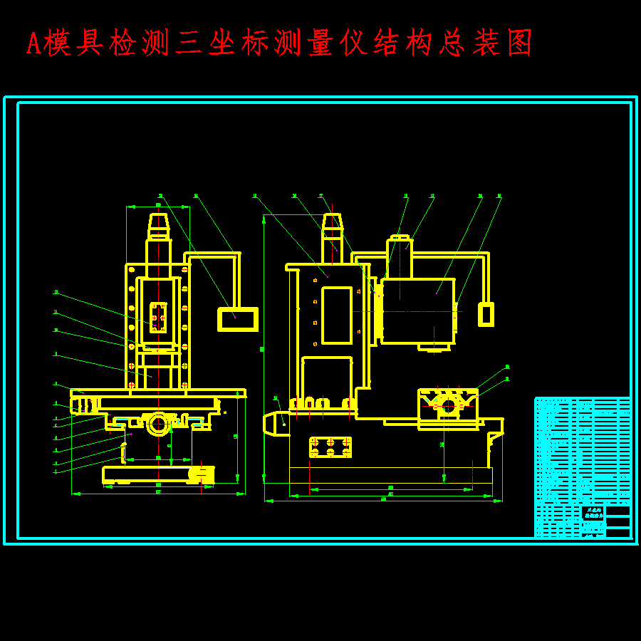 模具检测三坐标测量仪结构设计5张CAD图