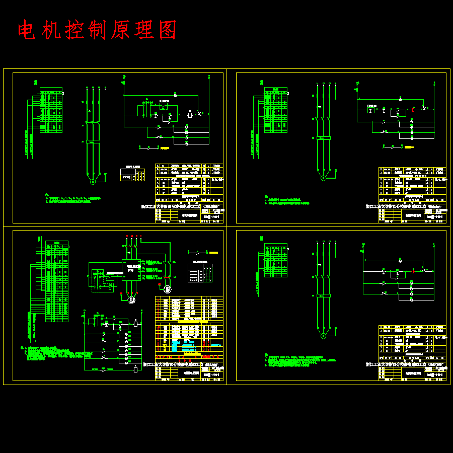 某氟制品厂高压变电所及配电系统设计含8张CAD图