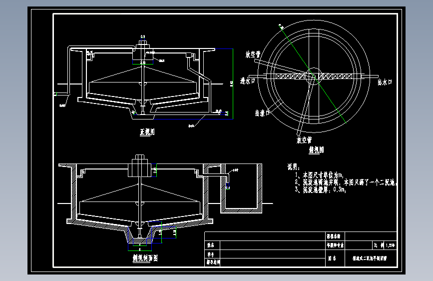 X0134-辐流式二沉池设计图CAD图纸==958127=15