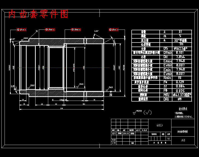 内齿套的数控加工工艺分析设计及编程含2张CAD图
