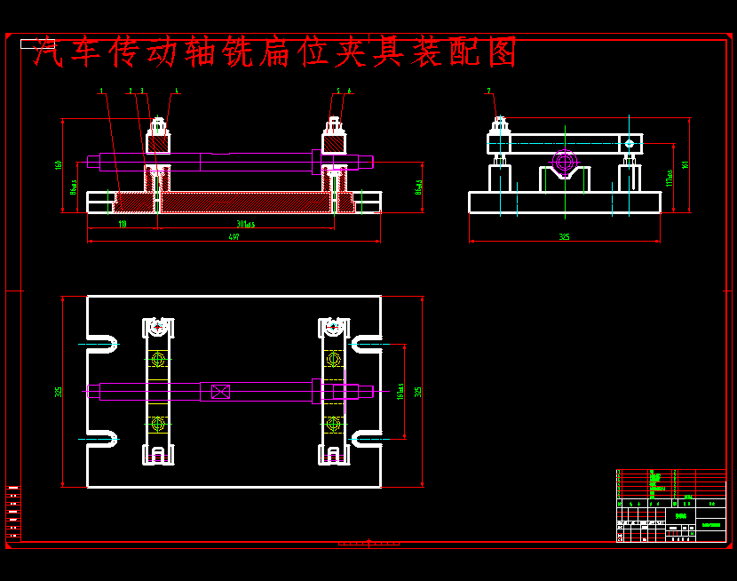 汽车传动轴的铣4X30键槽夹具设计及加工工艺装备含4张CAD图