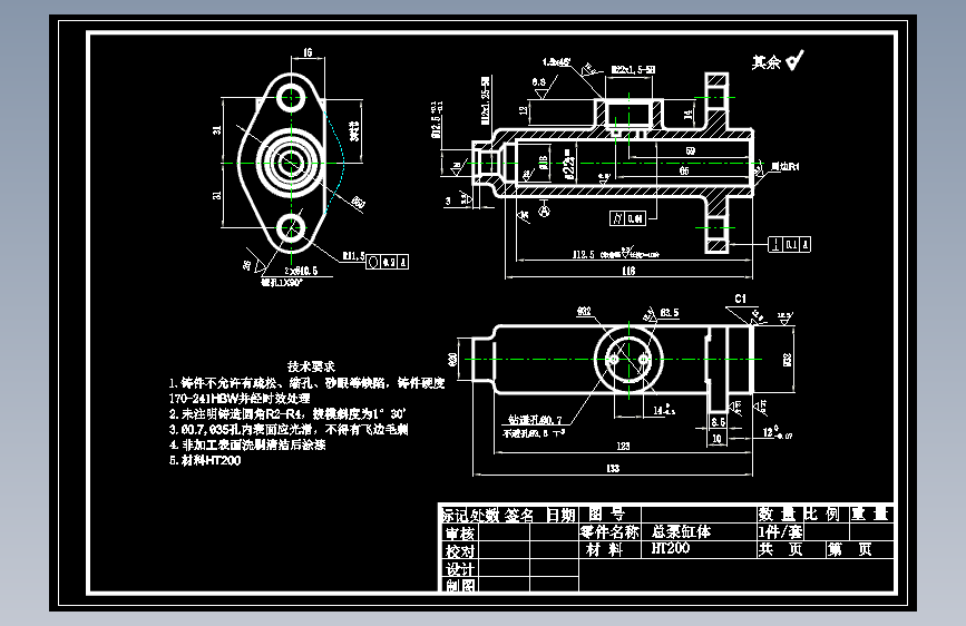 总泵缸体的钻2-ф10.5孔夹具设计及加工工艺装备含4张CAD图