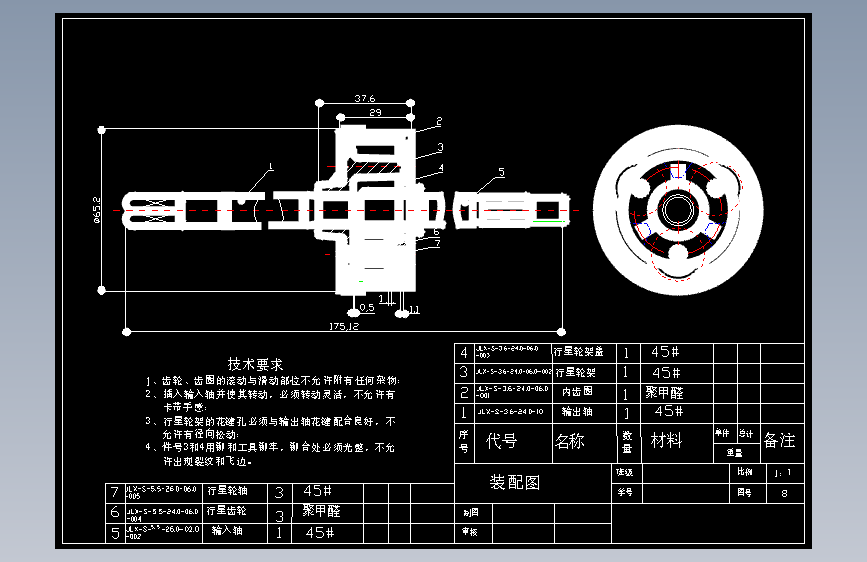 自动洗衣机行星齿轮减速器的设计含8张CAD图-版本2