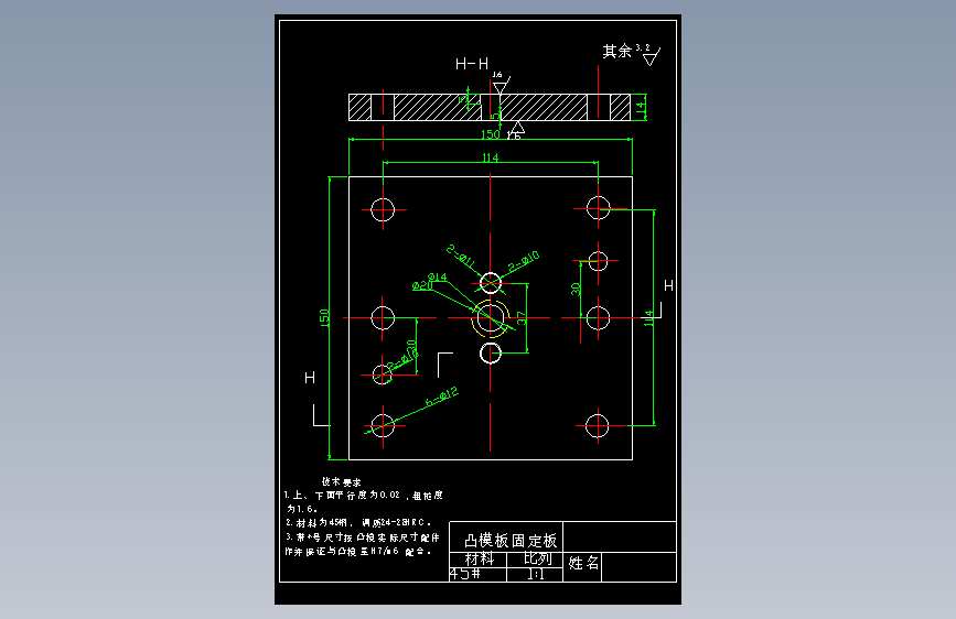 落料模具毕业设计