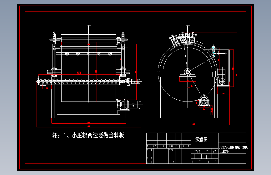 GB2220滚筒刮板干燥机