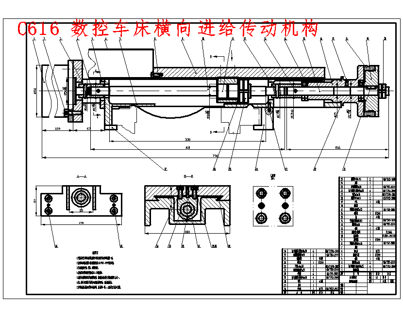 C616型卧式车床横向进给系统数控化改造总体设计4CAD图