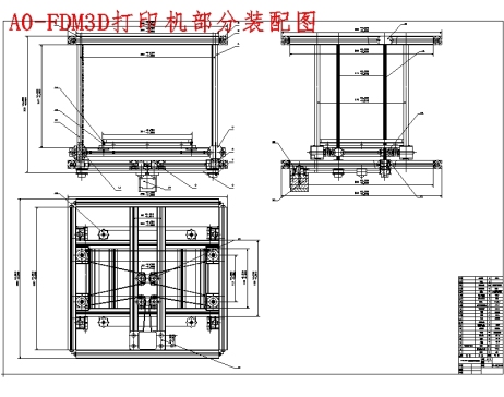 FDM型3D打印机机械结构设计含开题及3张CAD图