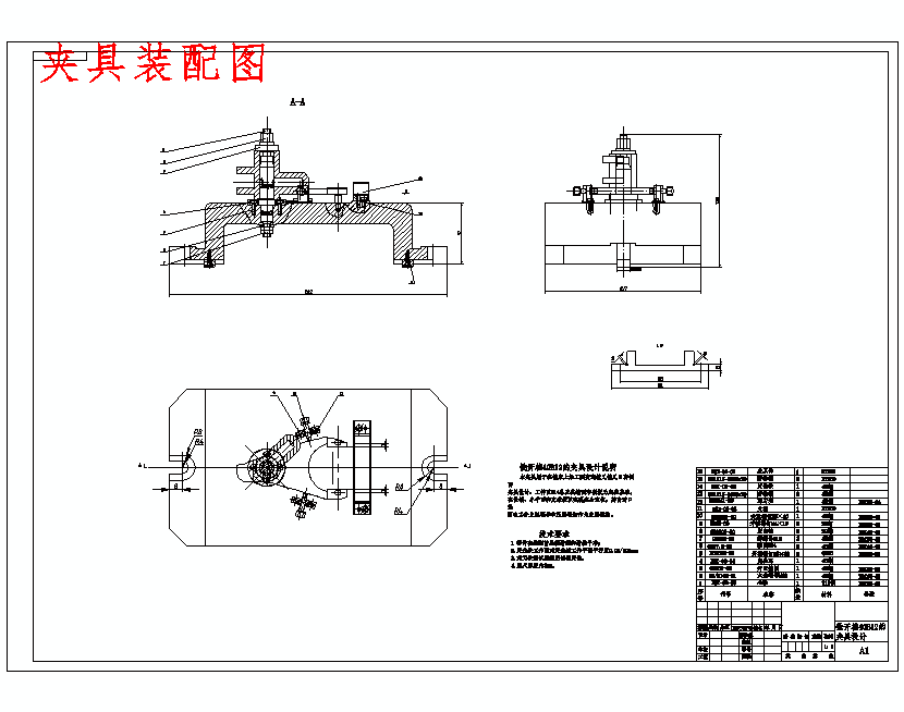 I倒档拨叉、I倒挡拨叉的铣叉头内侧两端面、铣开档40B12夹具设计-装备含非标6张CAD图