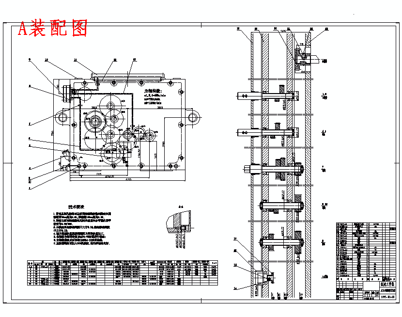 S195柴油机机体三面精镗组合机床总体设计及左主轴箱设计含17张CAD图