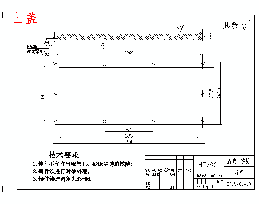 S195柴油机机体三面精镗组合机床总体设计及左主轴箱设计含17张CAD图