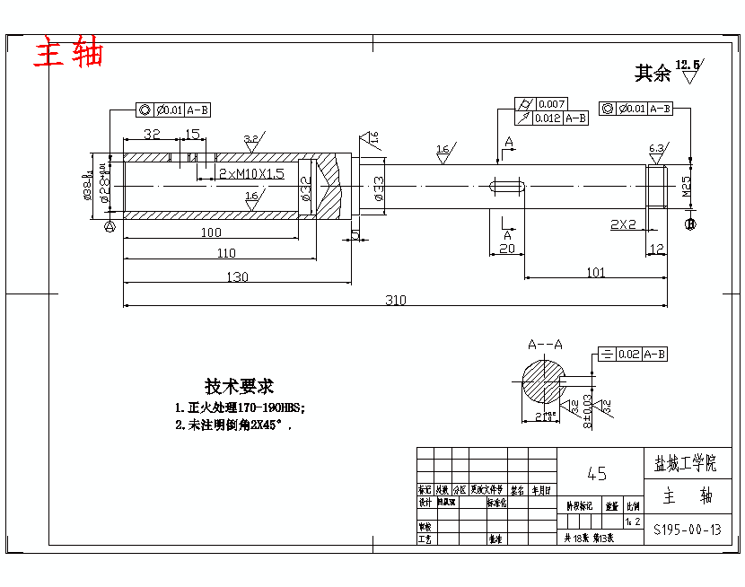 S195柴油机机体三面精镗组合机床总体设计及左主轴箱设计含17张CAD图