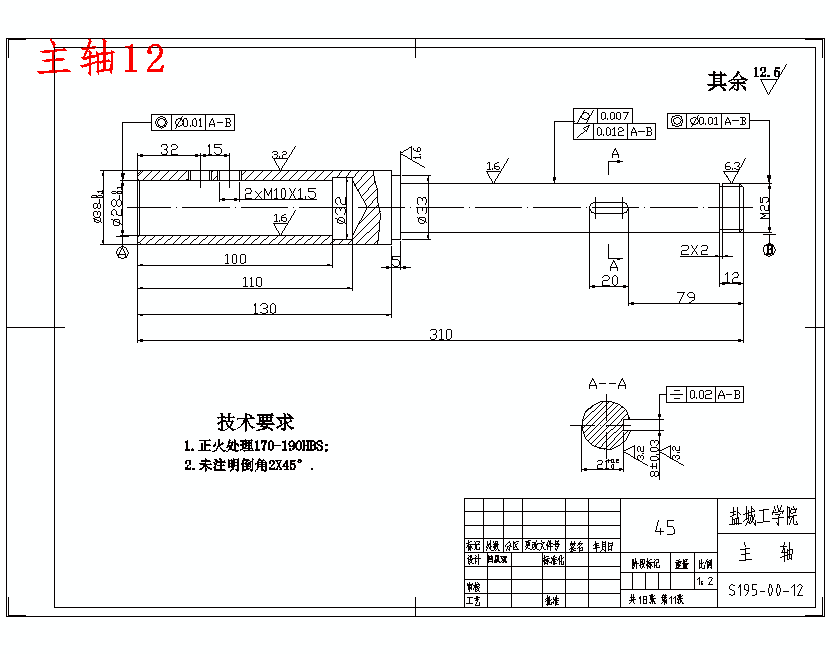 S195柴油机机体三面精镗组合机床总体设计及左主轴箱设计含17张CAD图