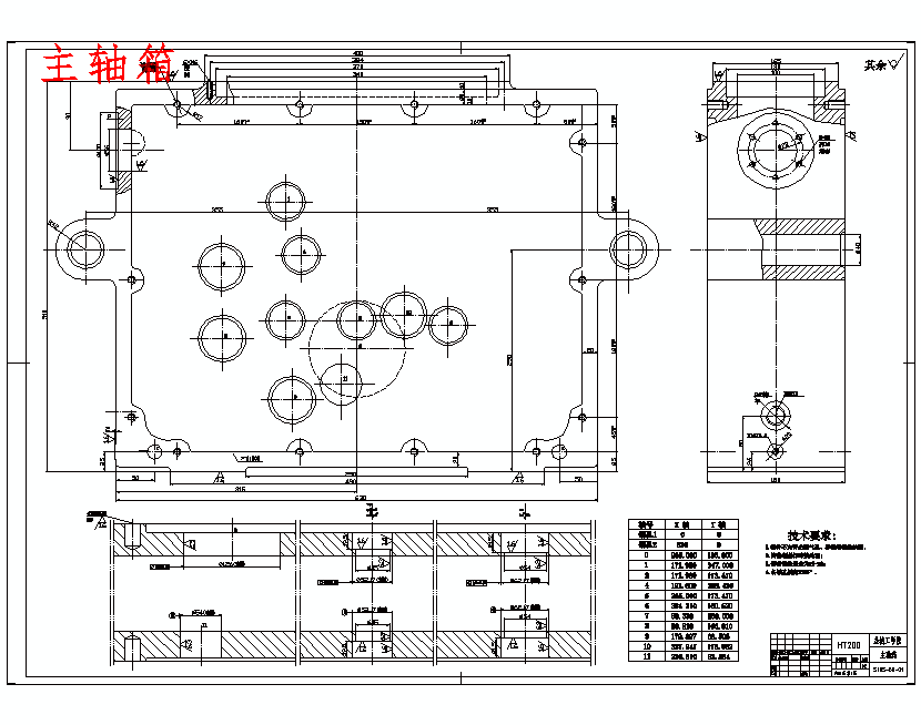 S195柴油机机体三面精镗组合机床总体设计及左主轴箱设计含17张CAD图