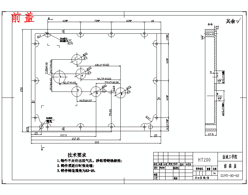 S195柴油机机体三面精镗组合机床总体设计及左主轴箱设计含17张CAD图