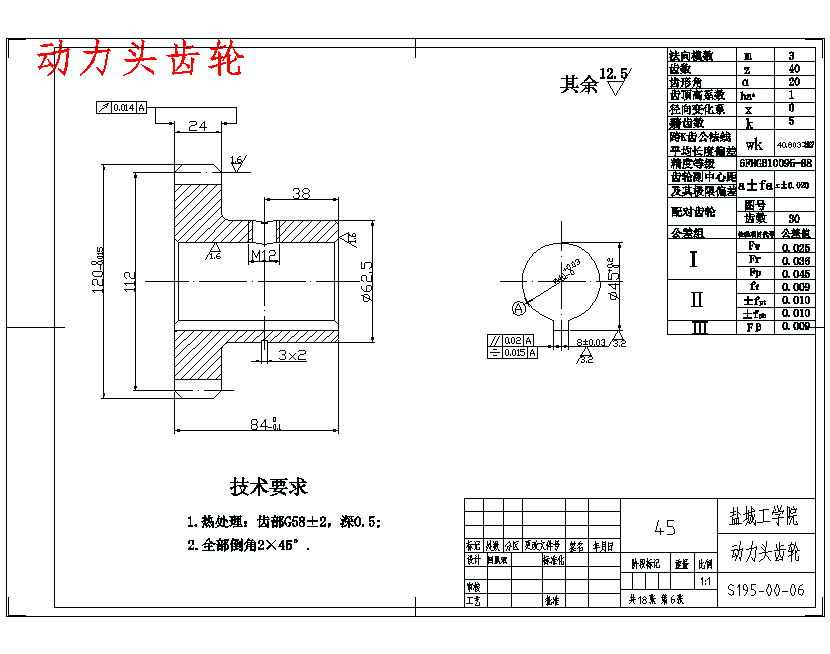 S195柴油机机体三面精镗组合机床总体设计及左主轴箱设计含17张CAD图