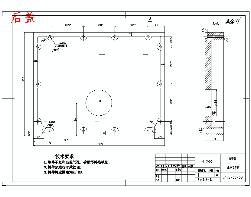 S195柴油机机体三面精镗组合机床总体设计及左主轴箱设计含17张CAD图