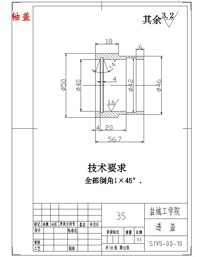 S195柴油机机体三面精镗组合机床总体设计及左主轴箱设计含17张CAD图