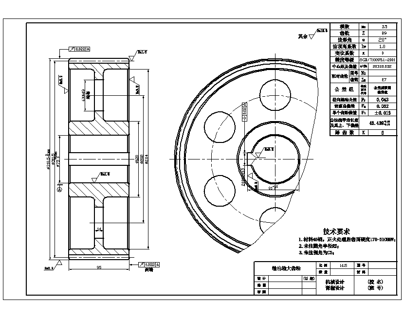 V带两级、展开式二级直齿圆柱齿轮减速器F=5000N,V=0.45,D=380含4张CAD图-版本2