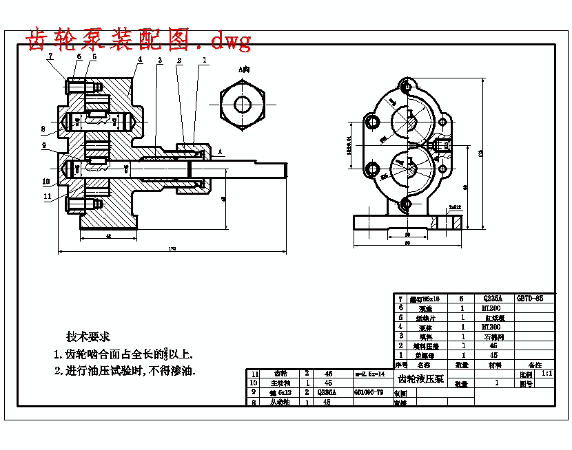 ZL50G轮胎式装载机液压系统设计含开题及7张CAD图