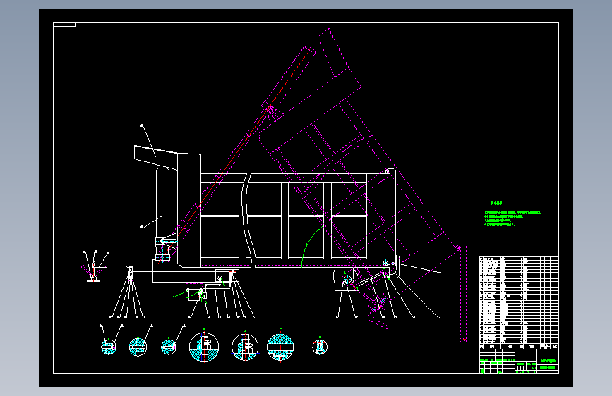 重型自卸车货箱与举升装置设计含5张CAD图带开题
