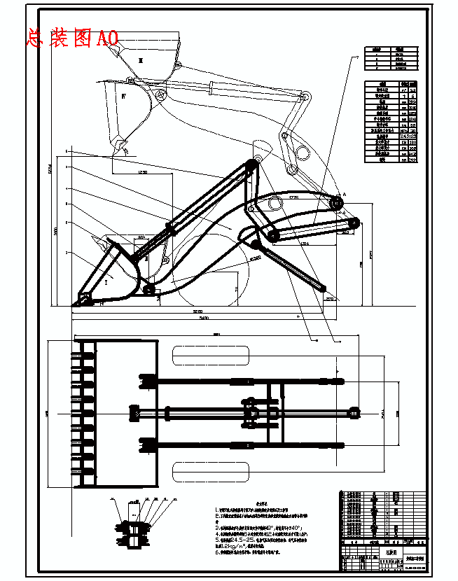ZL60型装载机中间杠杆平行四边形工作机构设计含开题及3张CAD图