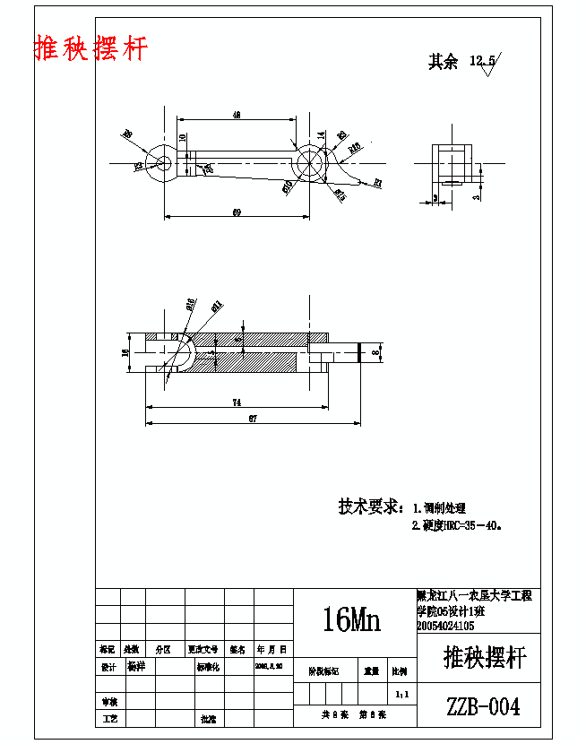 白菜移栽机栽植臂造型与仿真设计含开题及8张CAD图